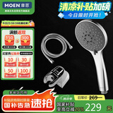 摩恩（MOEN）淋浴花洒套装 五功能增压手持 防缠绕花洒软管带底座支座 三件套