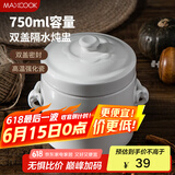 美厨（maxcook）炖盅陶瓷炖盅 燕窝炖盅炖鸡汤蛋羹 隔水蒸隔水炖罐750ml MCTC7261
