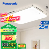 松下（Panasonic）客厅灯吸顶灯现代简约遥控调光调色灯具 超薄灯饰120瓦HHXZX036L