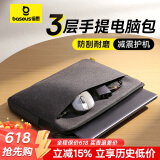 倍思（Baseus）Nomos笔记本电脑收纳包 笔记本内胆包适用14英寸苹果MacBook Pro/小米联想惠普华为笔记本电脑