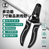 绿林（GREENER）剥线钳电工钳拨线钳家用7档带刃0.6-2.6mm多功能剪线钳压线钳