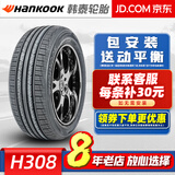 韩泰轮胎 KINERGY EX H308 205/50R17 89V原配宝来朗逸漫步者沃尔沃 汽车轮胎