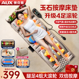 奥克斯（AUX）按摩垫全身躺垫颈椎按摩器按摩靠垫多功能床垫家用按摩仪椅腰背颈肩部便携生日礼物实用送爸爸妈妈 卓耀卡其礼盒款【玉石机芯+电动腰托+腿足4组滚轮】