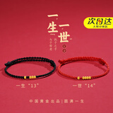 珍·尚银【中国黄金授权】一生一世情侣手链一对七夕情人节礼物送女友男友 一对【一生一世】礼盒+京|冬物流