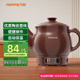 九阳（Joyoung）养生壶煎药壶中药锅熬药罐 3升一体式陶瓷养生壶 智能全自动家用药膳煲GD111