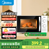 美的（Midea）快捷微波炉 360°转盘加热 旋钮操控 五档火力 3-5人用 23L（M1-230E）
