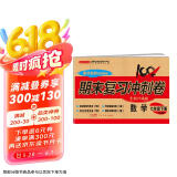 七年级下册数学试卷人教版 初中期末冲刺100分知识梳理总复习测试卷专项模拟突破卷必刷题真题综合检测卷