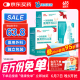 海氏海诺一次性医用外科口罩 灭菌级口罩医用 200只独立包装 防尘口罩防晒