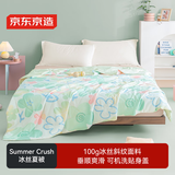 京东京造 Summer Crush夏凉被 A类冰丝空调被可机洗 200x230cm花花冰粉