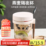 拜杰隔夜燕麦杯杯子牛奶杯早餐杯酸奶杯梅森杯刻度水杯带盖带勺随行杯