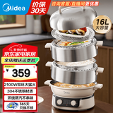 美的（Midea）电蒸锅电煮锅电火锅家用多功能锅电锅蒸包子锅电热锅煮蛋器多层蒸笼大容量不锈钢智能预约国家补贴 16L 【环绕蒸汽+少冷凝水】ZGC3052