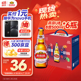 燕京啤酒 U8小度酒8度啤酒500ml*6瓶  现货热卖（礼盒装）