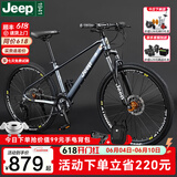 JeepJeep 吉普自行车镁合金山地车学生成人减震山地自行车变速-牧马人 高级灰26寸 （160cm-185cm) 27速
