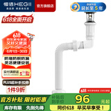 恒洁（HEGII） 面盆下水器 带溢水口洗脸盆防堵防漏易清洗下水器 【HMX250】弹跳式套装 铬色
