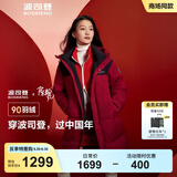 波司登（BOSIDENG）【反季】羽绒服男女同款情侣装中长款连帽90绒商场同款运动外套 【新年红】红运当头9BW5-24 M 165/88A