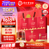 同仁堂品牌 北京同仁堂人参玛咖五宝茶525克男士滋补养生茶