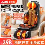 奥克斯颈椎按摩器按摩仪颈椎肩颈腰背部脖子按摩靠垫椅按摩垫全身躺垫父亲节礼物实用送爸爸妈妈生日礼物 【8代升级腿部按摩】抓捏斜方肌+腰部热敷+腿足按摩