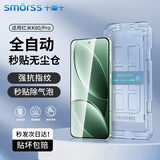Smorss【超声波解锁】适用红米k80/pro钢化膜红米k80手机膜 高清无气泡防摔抗指纹保护贴膜-无黑边