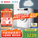 博世（BOSCH）【云朵白】10KG全自动家用滚筒洗衣机洗烘一体机 i-Dos系统 国家补贴20%洗衣机 WNE152A0AW