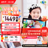 小度学习机G16Pro（6+256GB）小学到高中学生平板电脑 AI家教机 文心大模型 护眼 郎文家 家长管控