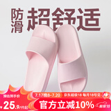 网易严选 EVA不臭脚玩趣彩虹拖鞋男女夏季浴室防滑情侣居家四季休闲 浅粉色 39-40 女L