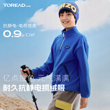 探路者（TOREAD）旗舰 儿童卫衣男女中大童装秋冬季款保暖超轻抓绒服外套 宝蓝 170