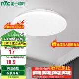 雷士（NVC） led灯饰阳台灯浴室灯厕所灯厨房灯 led吸顶灯具 卧室灯过道走廊 白玉 6瓦 正白光
