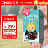 小葵花蓝莓叶黄素酯软糖叶黄素儿童青少年成人叶黄素零食咀嚼片蓝莓味
