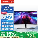 三星（SAMSUNG）27英寸 S39GD 100Hz 曲面 FHD 护眼 HDMI接口 支持壁挂 办公 显示器 LS27D392GACXXF