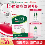 曼秀雷敦乐肤洁隐形痘痘贴吸脓祛痘舒缓日夜双效修护痘贴52片敏感肌适用