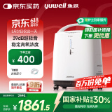 鱼跃(yuwell)3L升新国标医用制氧机轻音升级39分贝带雾化氧气机8F-3ZW