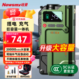 纽曼（Newsmy）V5豪华汽车应急启动电源搭电宝充气泵一体户外移动电源12V汽车用电瓶打火电动车打气泵20000mAh