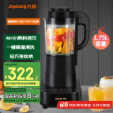 九阳破壁机超薄降噪家用轻音全自动加热豆浆机辅食机榨汁多功能1.75L五谷杂粮3-5人用P510国家补贴