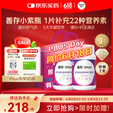 善存女士多种复合维生素b族维生素c维生素e健康送礼营养包80粒*2瓶装