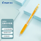 百乐（PILOT）JUICE果汁笔彩色中性笔0.7签字笔按动水笔文具学生手账笔高颜值 荧光杏橙LJU-10F-KAO