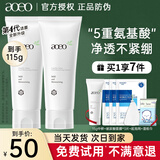 AOEO洗面奶山茶花洁面乳氨基酸男女温和不紧绷敏感肌控油保湿清洁卸妆 【热卖top】洗面奶100g