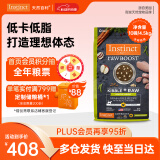 INSTINCT天然百利减肥猫粮低卡健康体态鸡肉全猫粮10磅