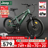 Jeep吉普Jeep儿童自行车6-10岁男女自行车儿童单车山地车学生车-星耀 星耀-单速辐条轮 -吉普绿 20寸（适合身高1.25m-1.5m）