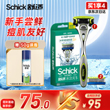 舒适（Schick）水次元5剃须刀痘肌/敏感肌型【1刀架2刀头】男士剃须刮胡刀