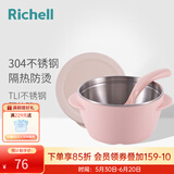 利其尔儿童水杯儿童餐具不锈钢隔热辅食碗儿童水杯勺叉 T.L.I 不锈钢隔热碗 370mL粉色