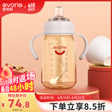 爱得利（evorie） 婴儿鸭嘴奶瓶6个月以上 宽口径带手柄带重力球PPSU奶瓶 240ml灰