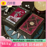 丰辰希塔罗牌正版高颜值韦特诡秘之主塔罗牌葵花宝典收藏新手全套解读书 【纸盒装】 玫红太阳送四件套装 牌袋+桌布+中文手册+电子资料