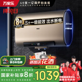 万家乐扁桶电热水器50升 国家补贴20% 一级能效 出水断电 智能双杀菌 双胆3000W速热【云翼】D50-FB5