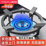 宜百利燃气灶支架 煤气灶台架炒锅奶锅防滑架子灶具配件炉架小锅架西门子老板方太托架四爪五爪通用 防滑锅架【 四锯齿】2125S