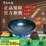 章丘铁锅手工锻打铁锅无涂层物理不粘锅炒锅木把圆底炒菜锅厨房好物轻音 2.0标准版古法烤蓝 32cm