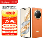 荣耀X60 Pro 十面抗摔防水耐磨 青海湖电池 双向北斗卫星短信 12+512 燃橙色 5G AI手机 国家补贴