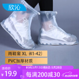 欣沁雨鞋套成人防雨鞋防滑加厚耐磨便携式雨靴磨砂白 XL(41-42)