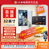 小米直播大屏教学带货游戏抖音快手直播互动大屏幕移动竖屏电视机广告机随心显示屏智能屏 32英寸 【手机无线投屏】