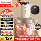 小熊（Bear）绞肉机家用 绞馅机碎肉机 电动多功能料理搅拌蒜蓉机 搅肉机 粗细可调 约2L容量QSJ-F03T2