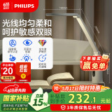 飞利浦（PHILIPS）护眼台灯家用国AA级全光谱学生卧室阅读学习台灯轩坦ECO纯夹子版